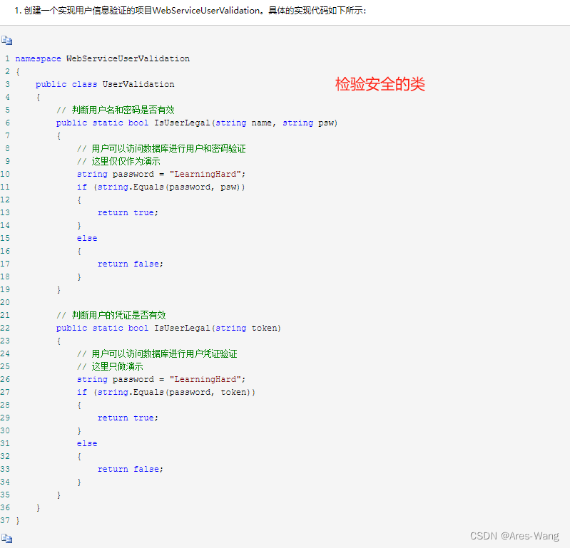 .NET WebService \ WCF \ WebAPI 部署总结 以及 window 服务 调试，webservice 的安全验证插图(1)