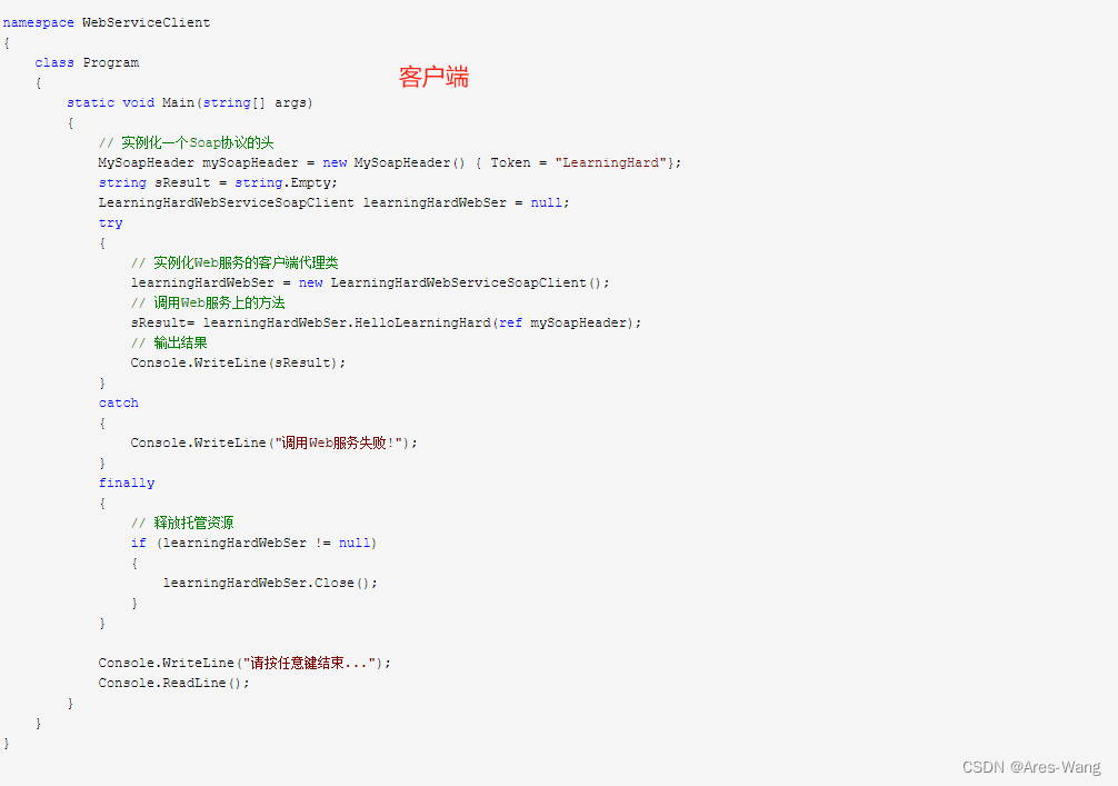 .NET WebService \ WCF \ WebAPI 部署总结 以及 window 服务 调试，webservice 的安全验证插图(3)