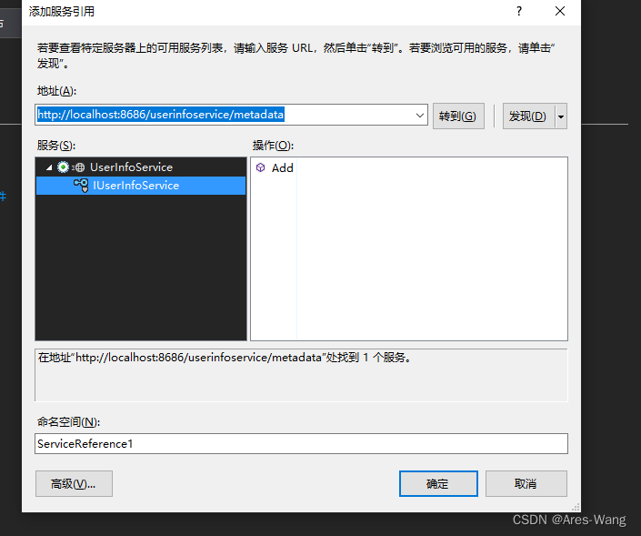 .NET WebService \ WCF \ WebAPI 部署总结 以及 window 服务 调试，webservice 的安全验证插图(19)