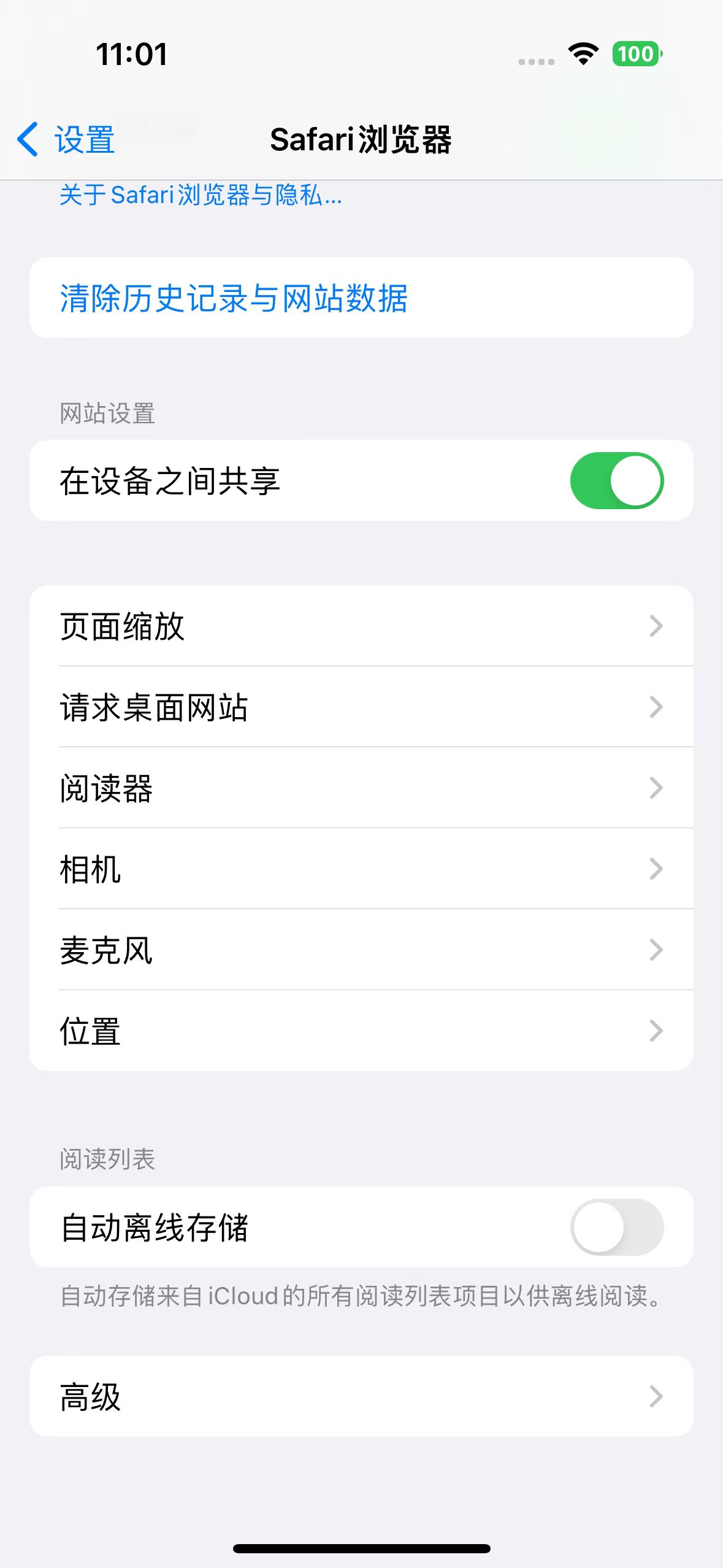 iOS17使用safari调试wkwebview插图(1)