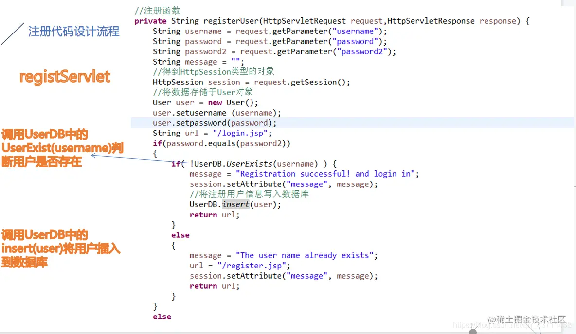 Java Web实现登录注册（超详细附代码），web开发学习教程插图(4)