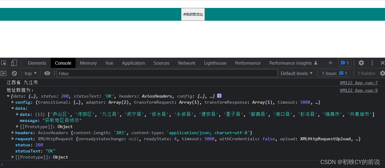 【vue2】axios请求与axios拦截器的使用详解插图(4)