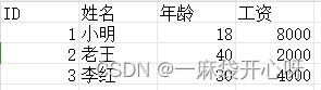 前端实现导入,导出/纯前端实现将数据导出为excel,将excel数据导入传给后端插图