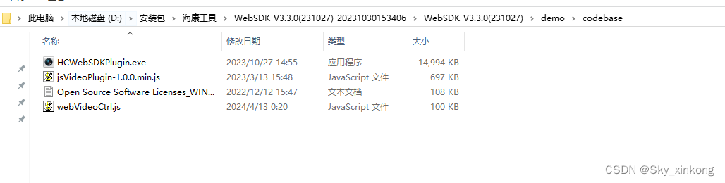 VUE+海康摄像头WebSDK_V3.3.0对接插图(1)