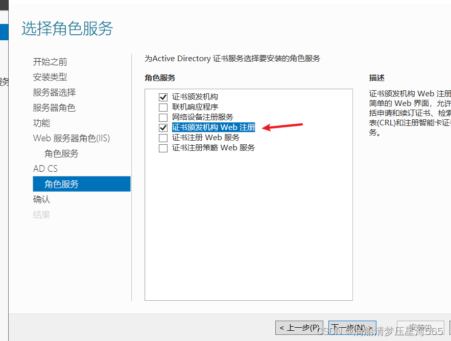 CA服务器的搭建及web证书申请插图(2)