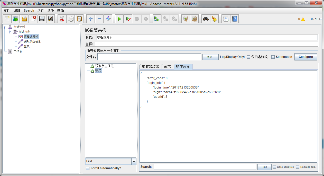 webservice接口与HTTP接口学习笔记一、webservice 的概念插图(18)