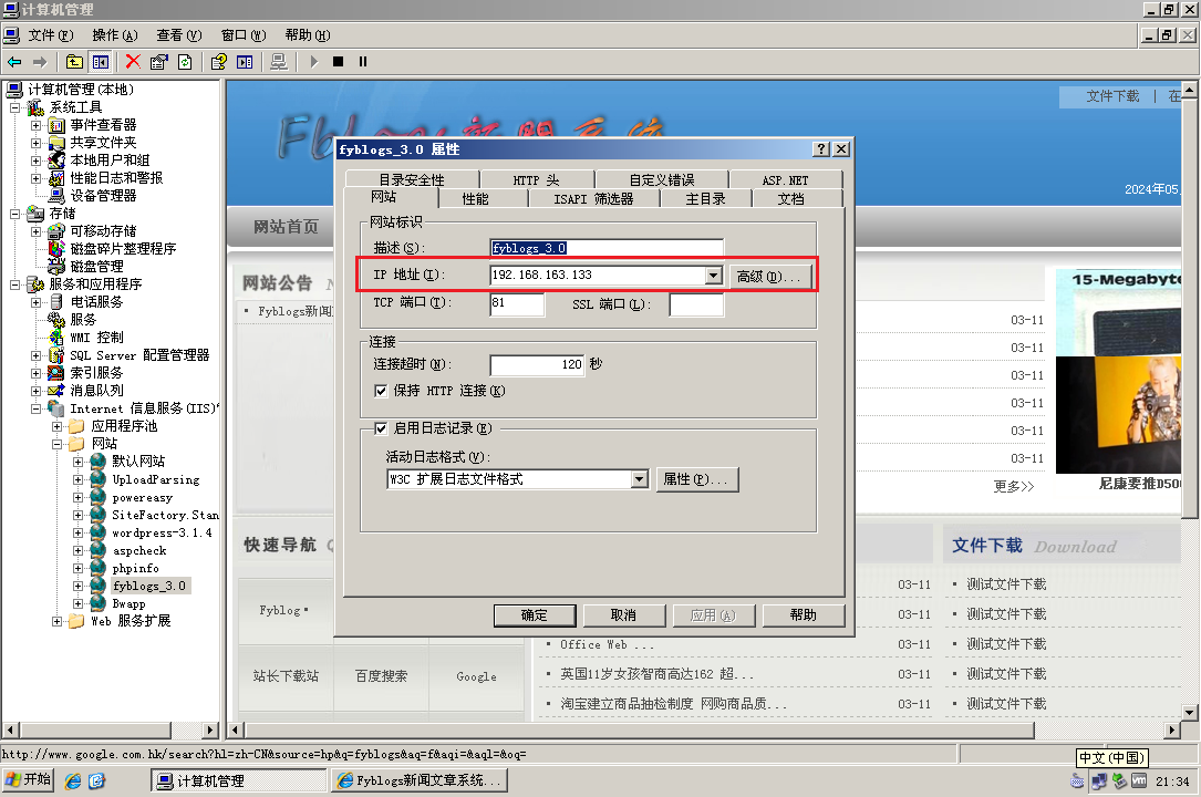 第41天：WEB攻防-ASP应用&HTTP.SYS&短文件&文件解析&Access注入&数据库泄漏插图(1)