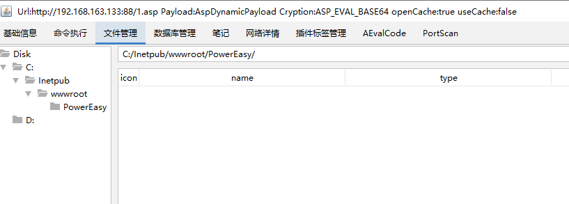 第41天：WEB攻防-ASP应用&HTTP.SYS&短文件&文件解析&Access注入&数据库泄漏插图(15)