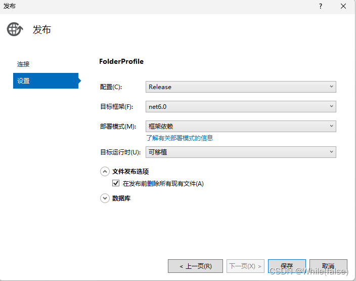 .NET WebApi 发布到服务器(windows)并开放端口插图(3)