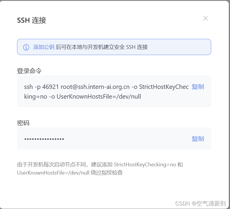 Llama3 Web Demo部署+Xtuner 完成小助手微调+LMDeploy部署插图(7)