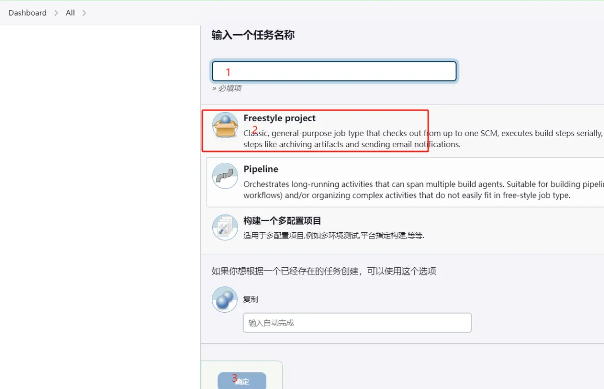 jenkins 本地自动化打包前端vue2项目插图(6)