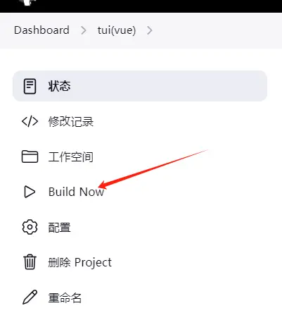 jenkins 本地自动化打包前端vue2项目插图(9)