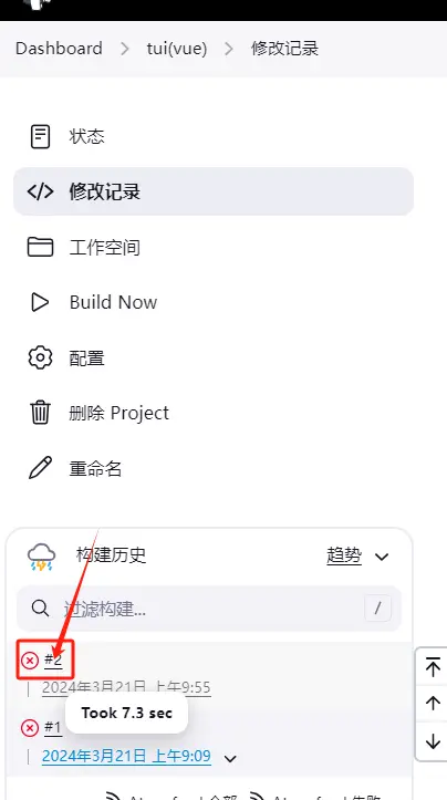 jenkins 本地自动化打包前端vue2项目插图(10)