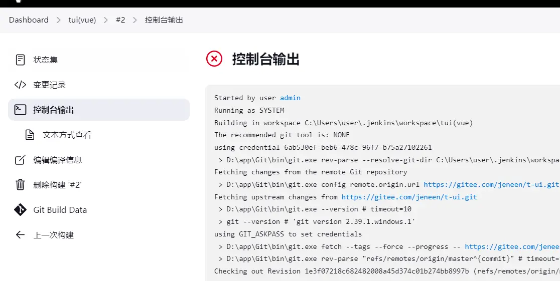 jenkins 本地自动化打包前端vue2项目插图(11)