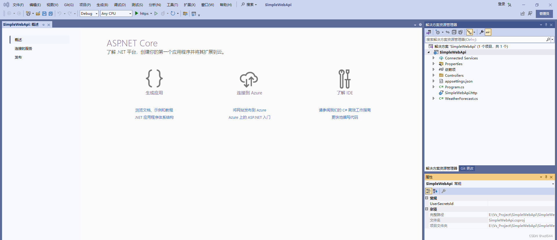 手把手搭建基于.NET 8.0的Web API项目插图(4)