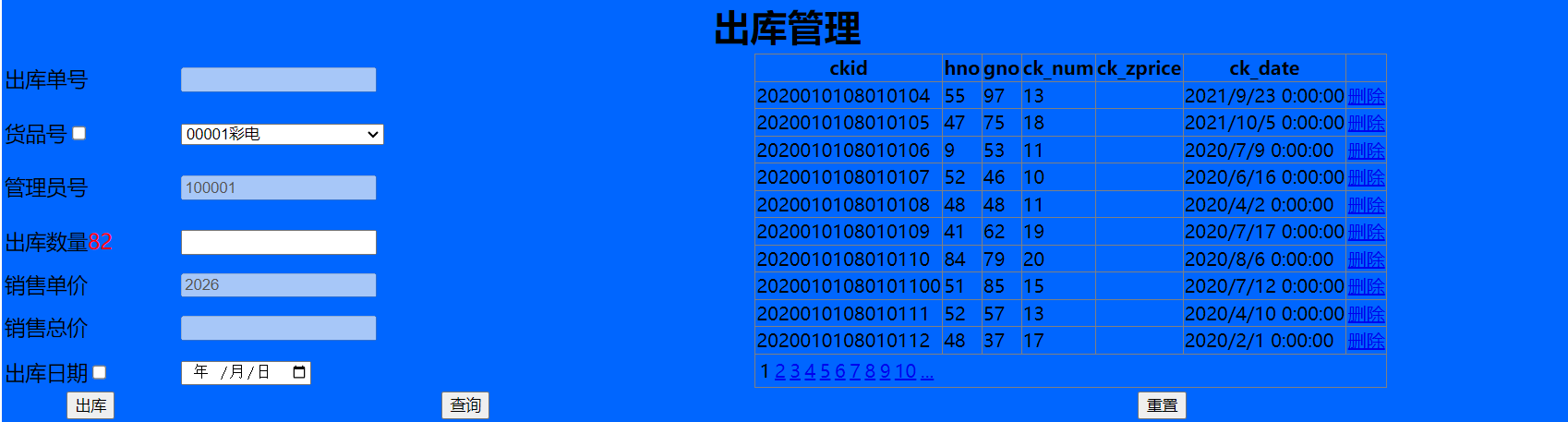 基于C#开发web网页管理系统模板流程-主界面管理员入库和出库功能完善插图(1)