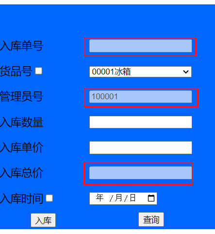 基于C#开发web网页管理系统模板流程-主界面管理员入库和出库功能完善插图(7)