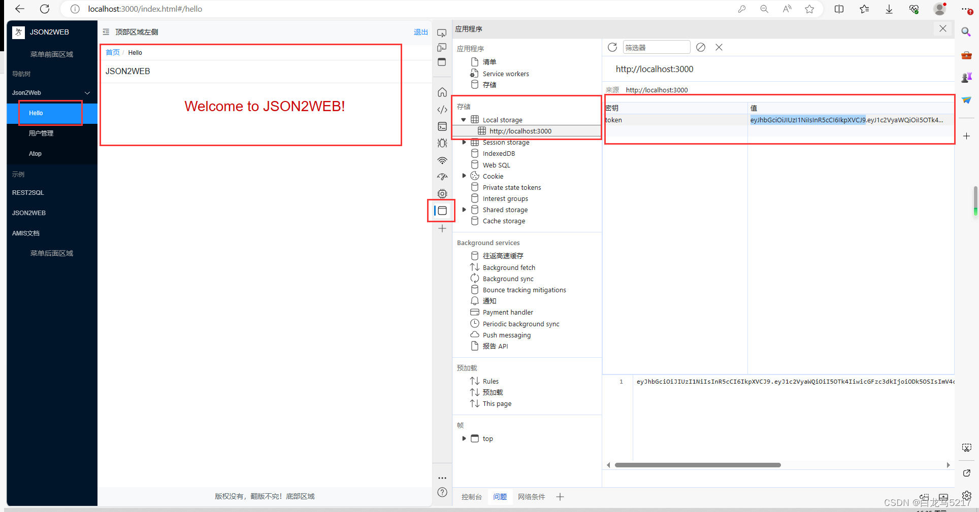 【JSON2WEB】10 基于 Amis 做个登录页面login.html插图(3)