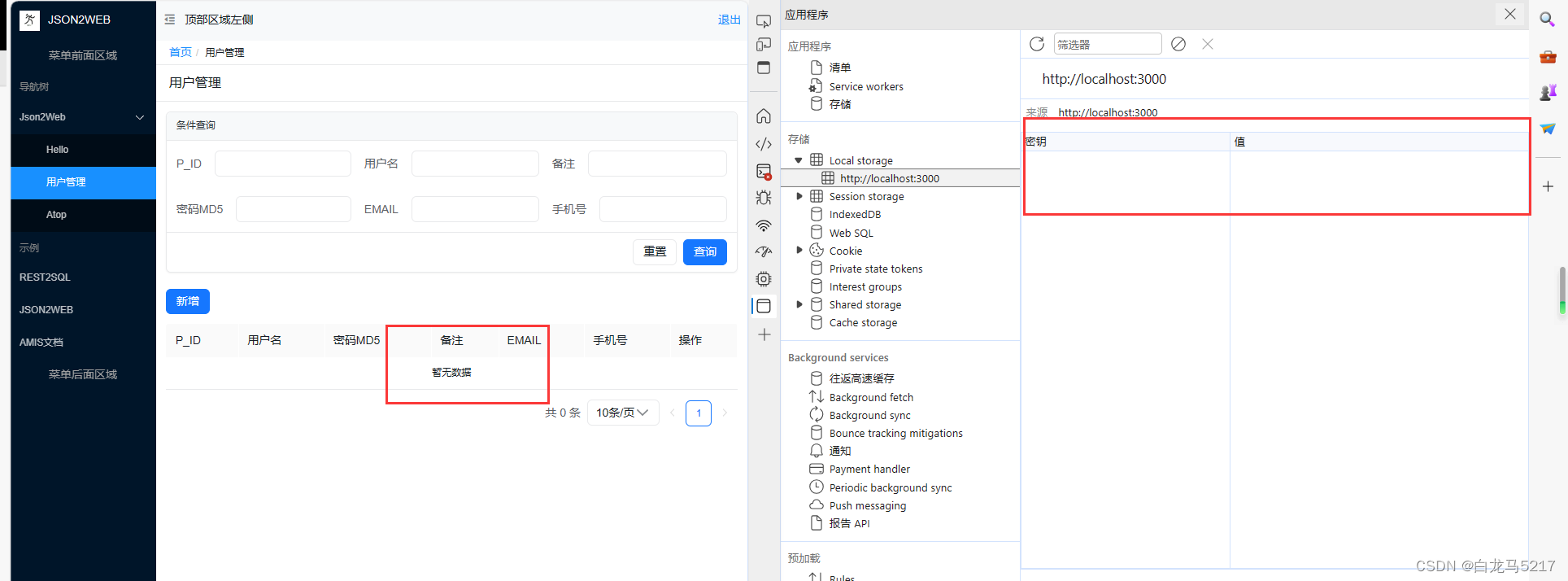 【JSON2WEB】10 基于 Amis 做个登录页面login.html插图(6)