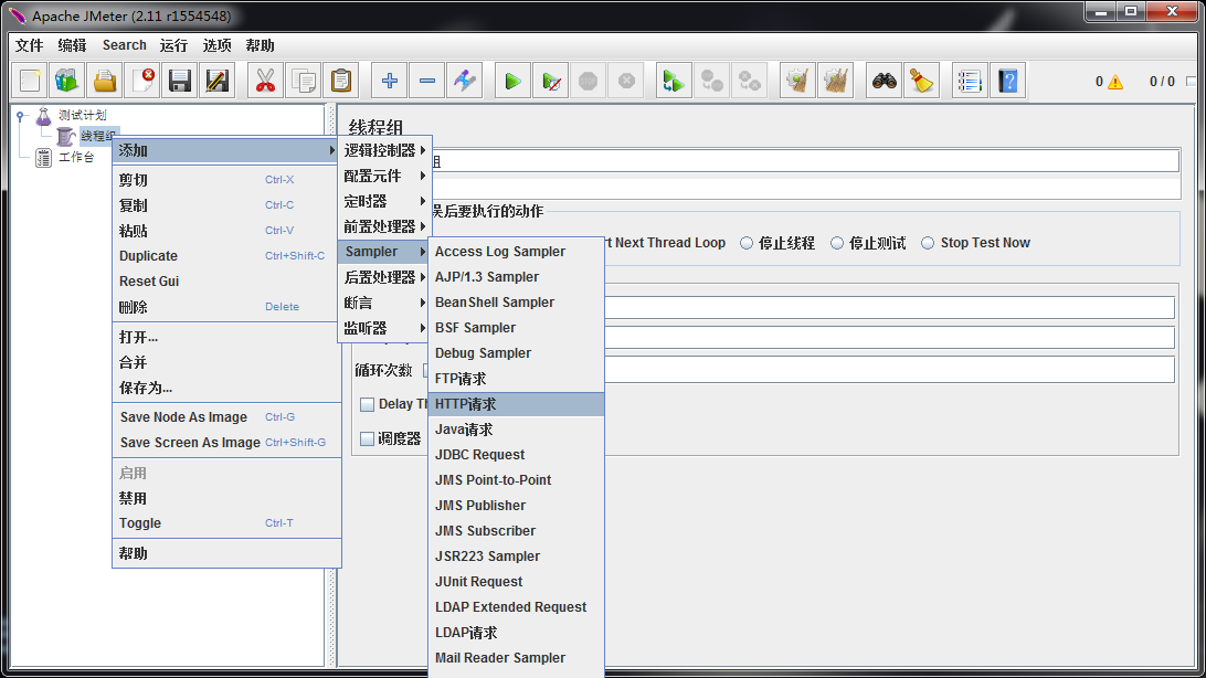 webservice接口与HTTP接口学习笔记一、webservice 的概念插图(11)