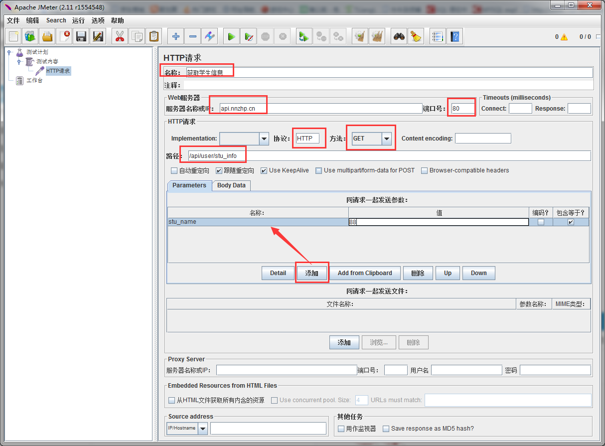 webservice接口与HTTP接口学习笔记一、webservice 的概念插图(12)