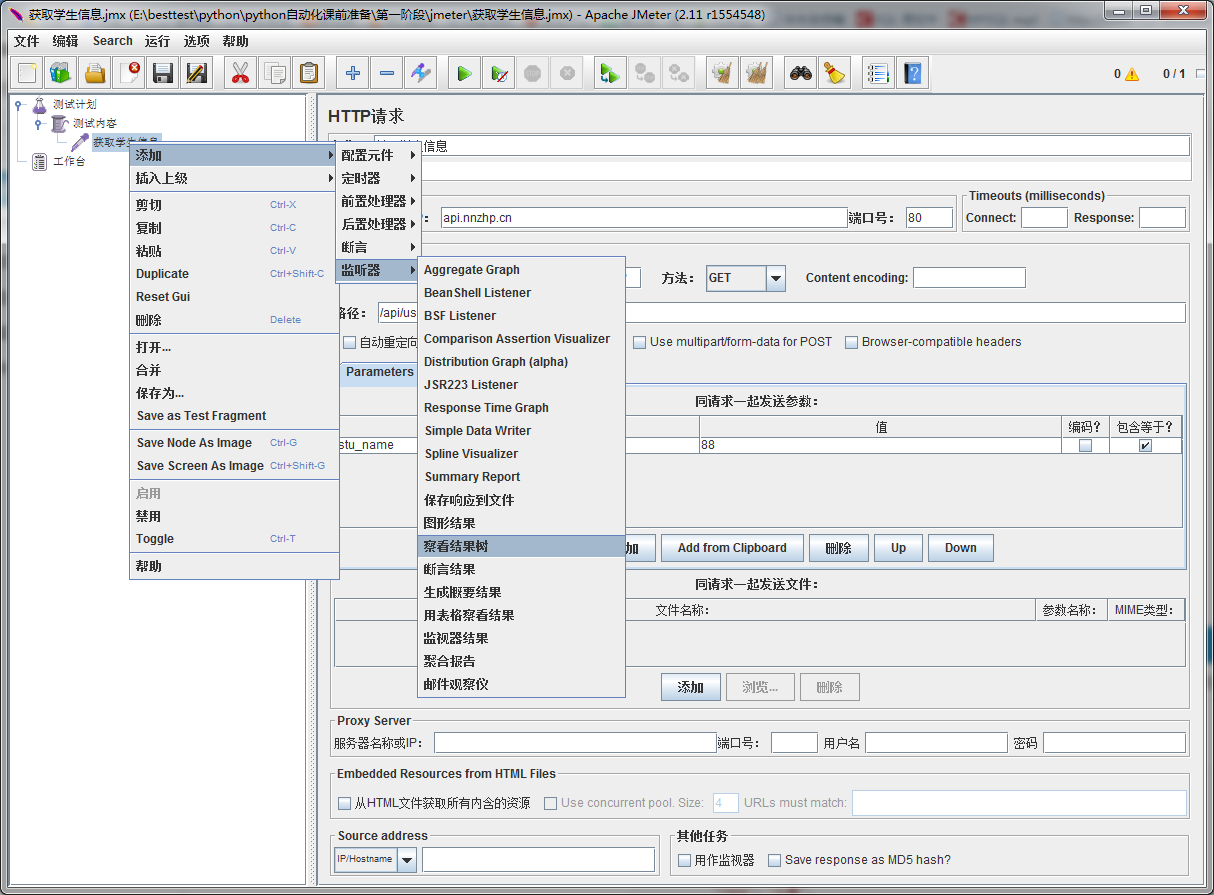 webservice接口与HTTP接口学习笔记一、webservice 的概念插图(13)