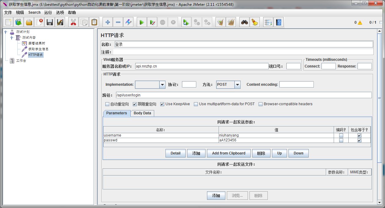 webservice接口与HTTP接口学习笔记一、webservice 的概念插图(17)