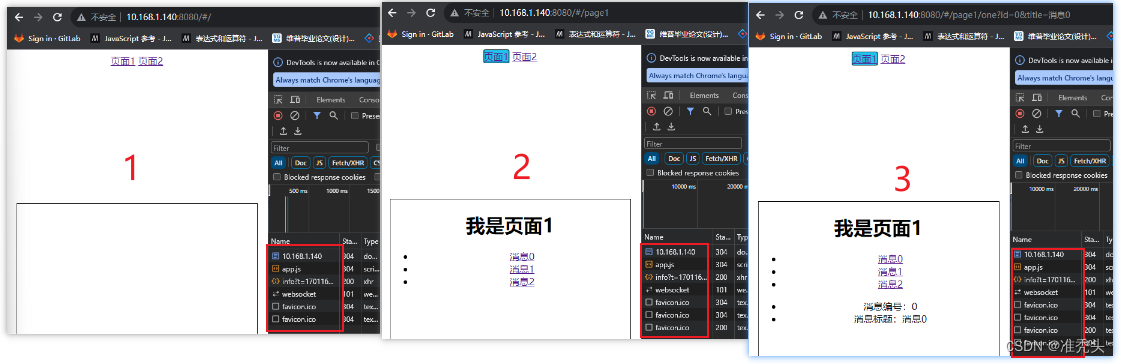 Vue基础——（超详细）前端路由跳转(vue-router)插图