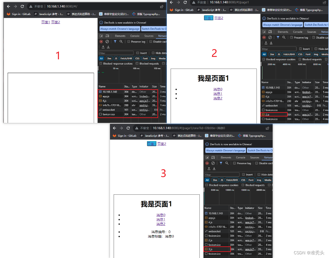 Vue基础——（超详细）前端路由跳转(vue-router)插图(1)