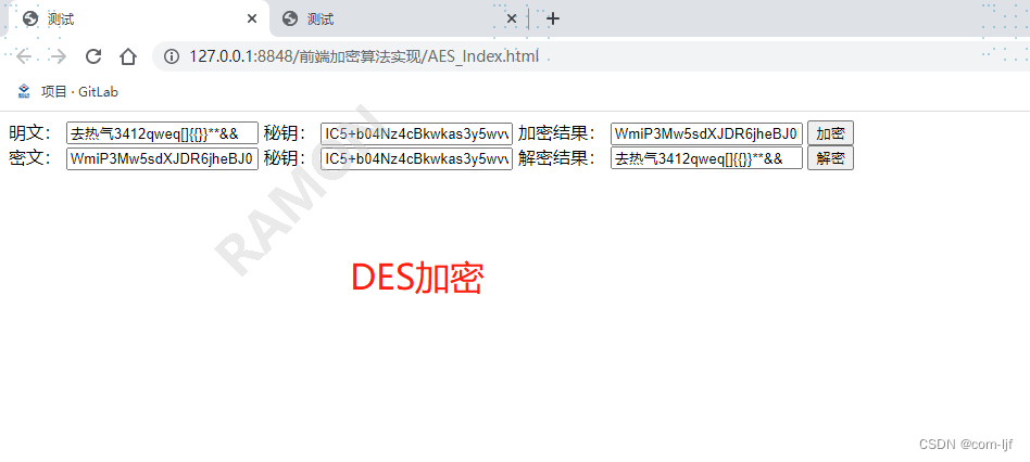 C# 实现对称加密算法（AES）与非对称加密算法（RSA），包含前端加密对应算法实现插图