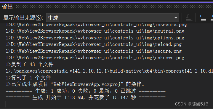 实现桌面动态壁纸——认识 WebView2 控件插图(17)