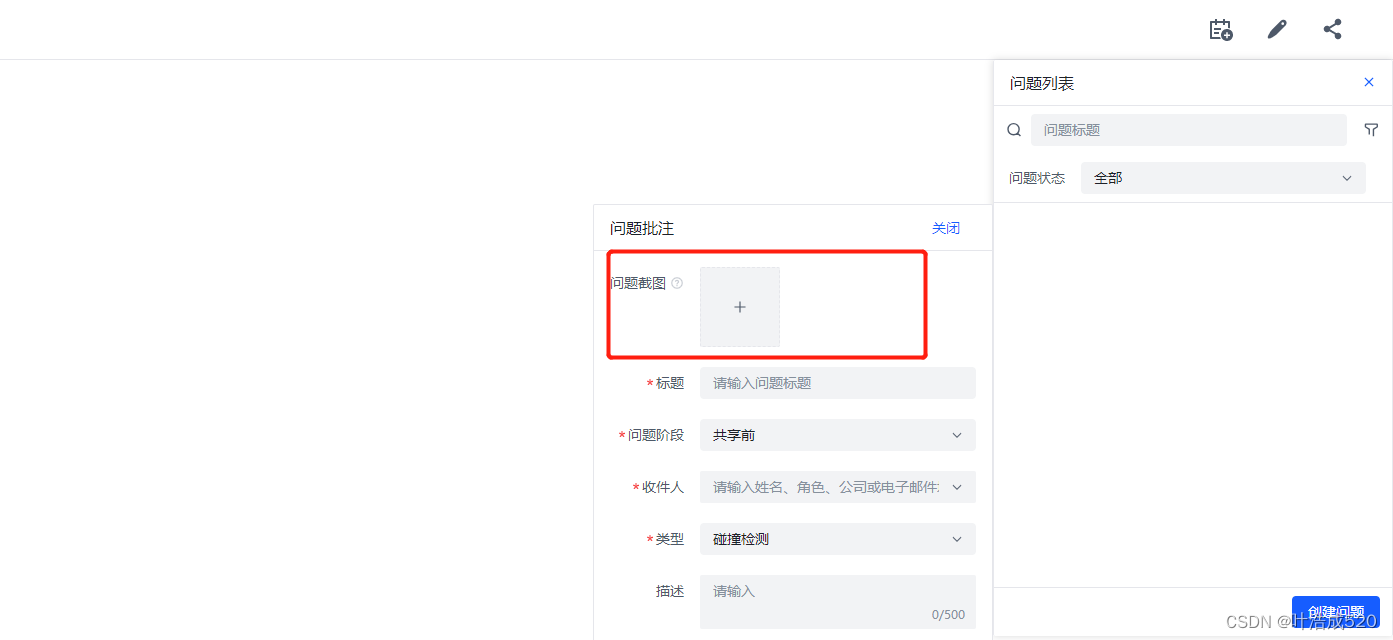 vue3插件——vue-web-screen-shot——实现页面截图功能插图