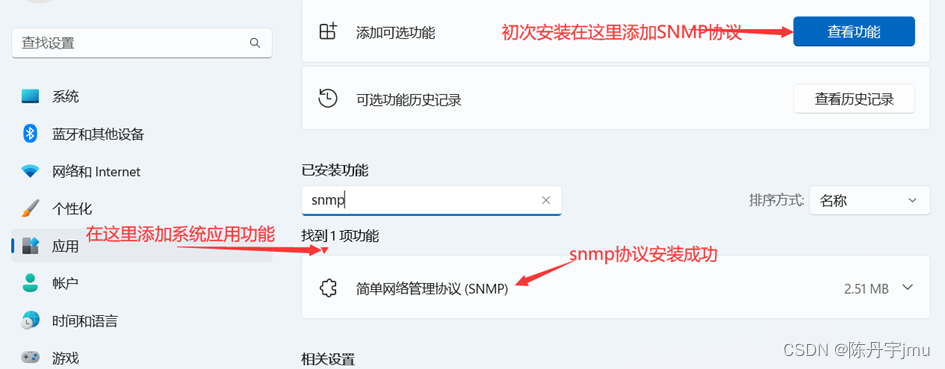 Snmputil和Snmputilg工具的下载和基本使用 SNMP协议 Windows系统SNMP服务的安装教程插图(5)