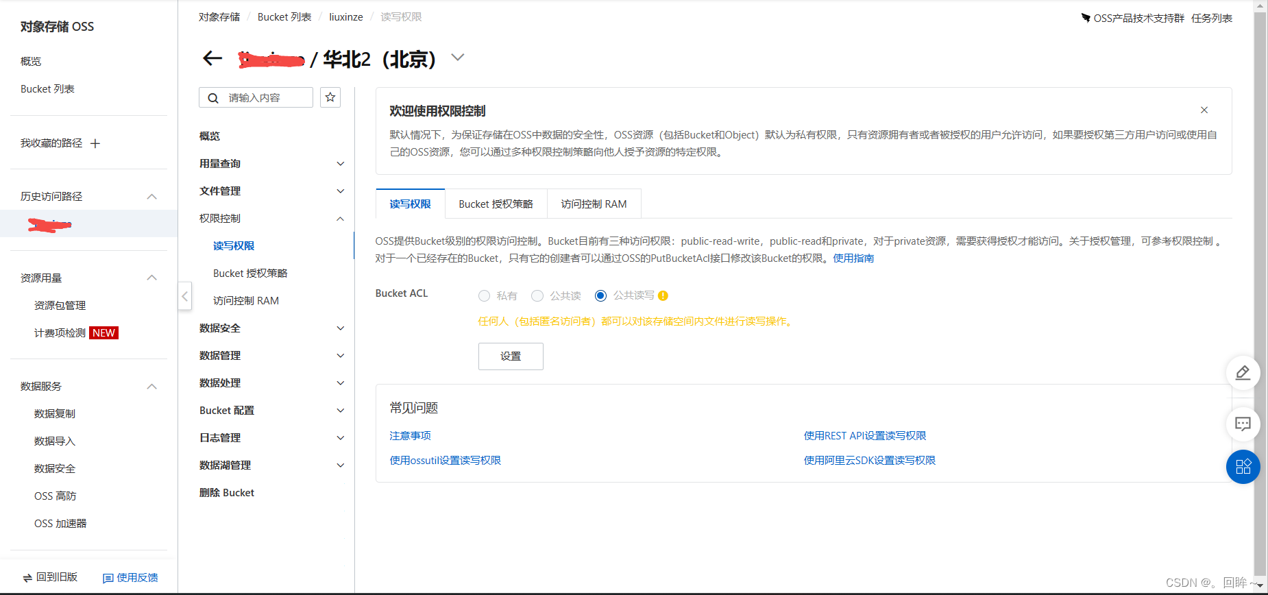 vue前端直接使用element-ui的upload组件上传到阿里云OSS存储插图(1)