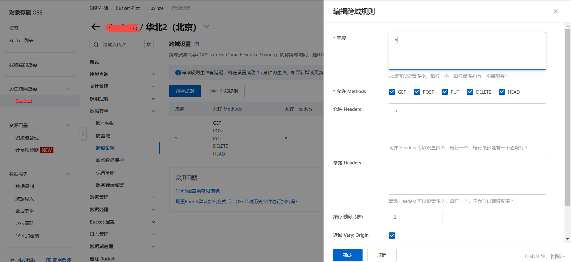 vue前端直接使用element-ui的upload组件上传到阿里云OSS存储插图(2)