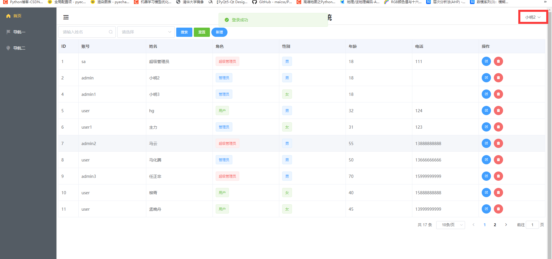 vue+node+mysql全栈项目完整记录插图(11)