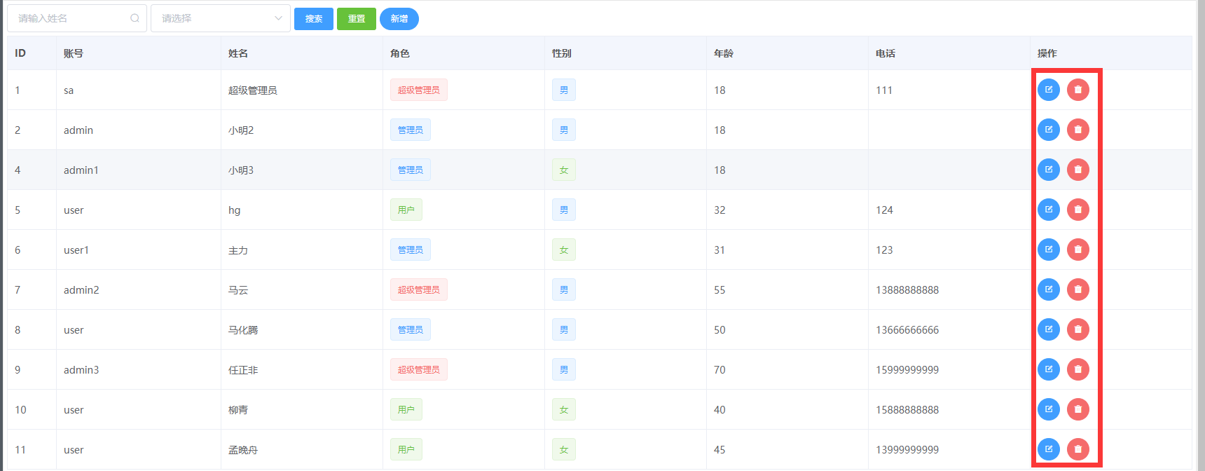 vue+node+mysql全栈项目完整记录插图(14)