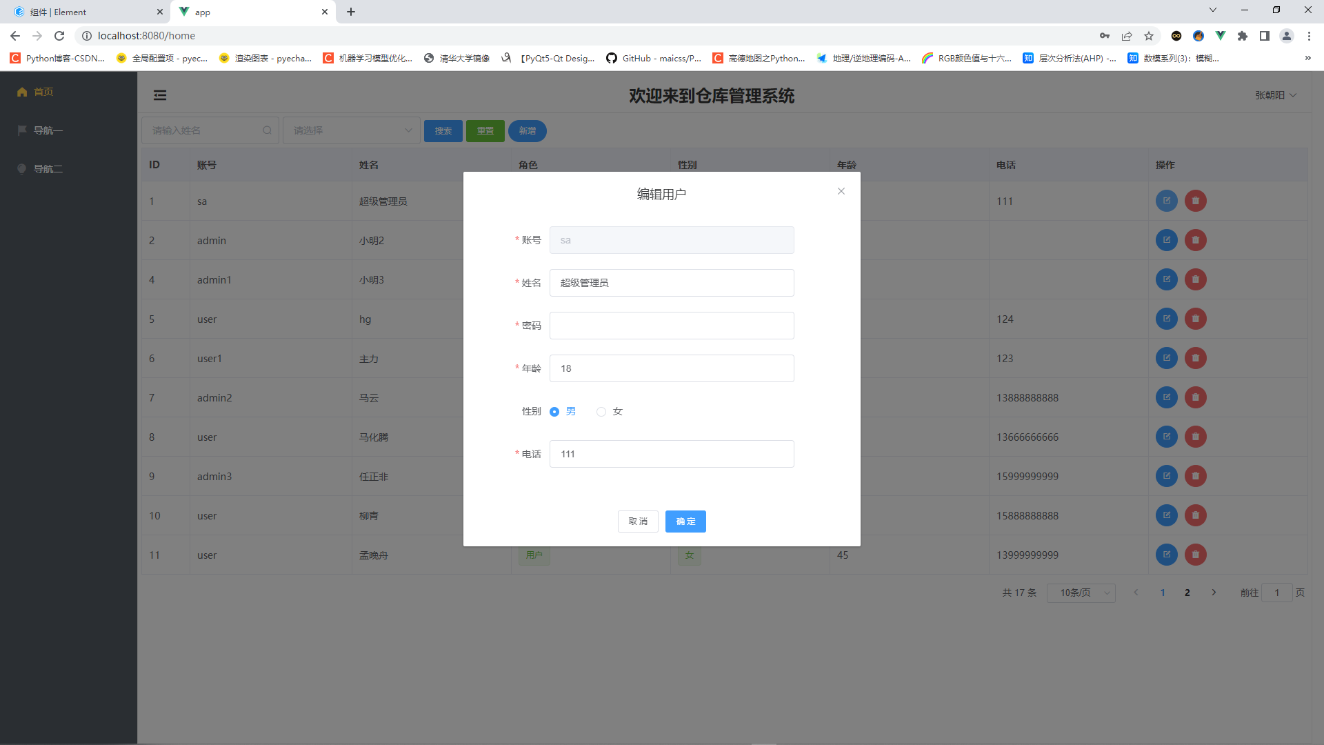 vue+node+mysql全栈项目完整记录插图(15)