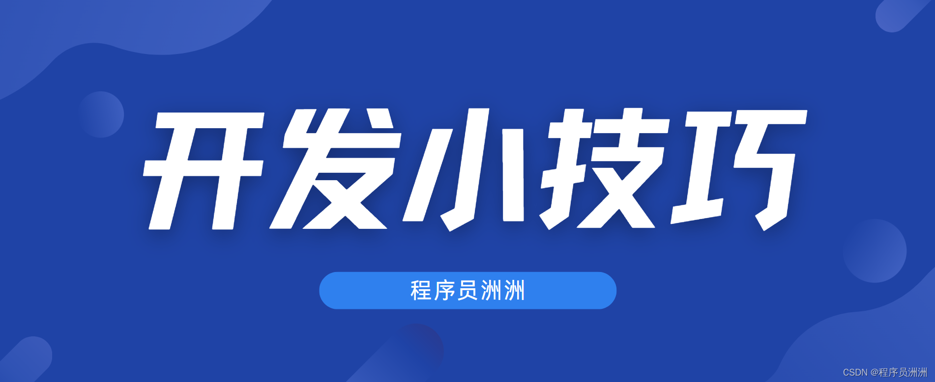 【前端】使用window.print() 前端实现网页打印详细教程（含代码示例）插图