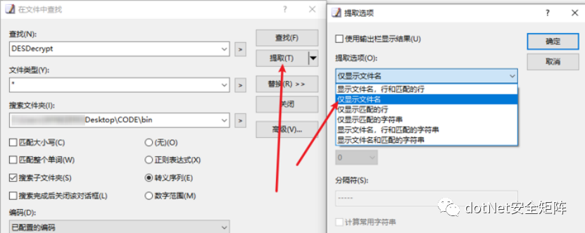 .NET 实战Web.config数据库解密及逆向技巧插图(6)