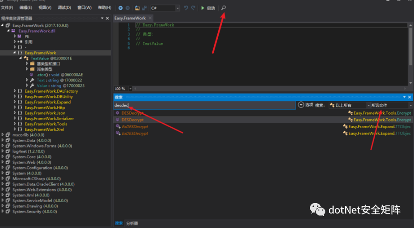 .NET 实战Web.config数据库解密及逆向技巧插图(7)