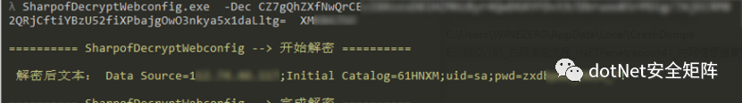 .NET 实战Web.config数据库解密及逆向技巧插图(9)