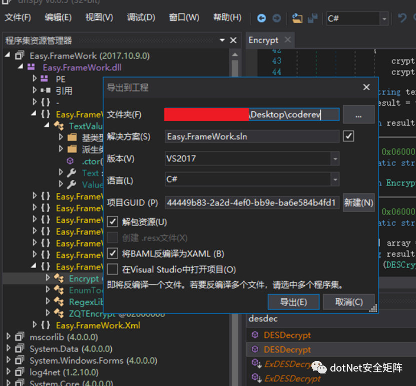 .NET 实战Web.config数据库解密及逆向技巧插图(11)