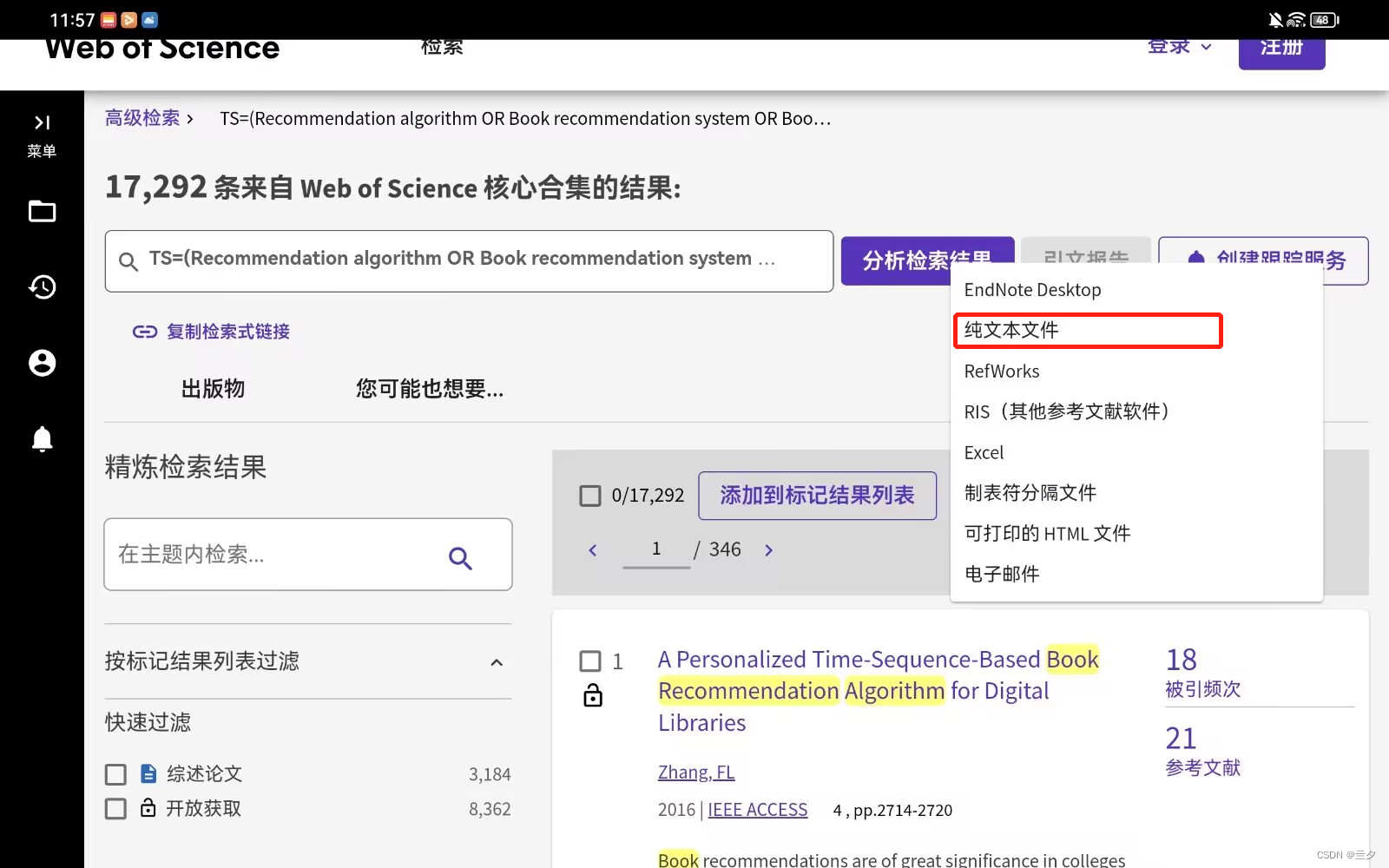 解决CitSpace分析新版本web of science文献报错“the timing slicing setting is outside the range of your data”插图(1)