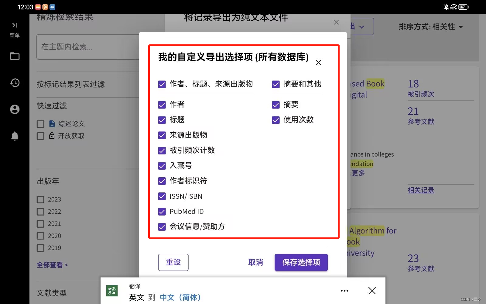 解决CitSpace分析新版本web of science文献报错“the timing slicing setting is outside the range of your data”插图(3)