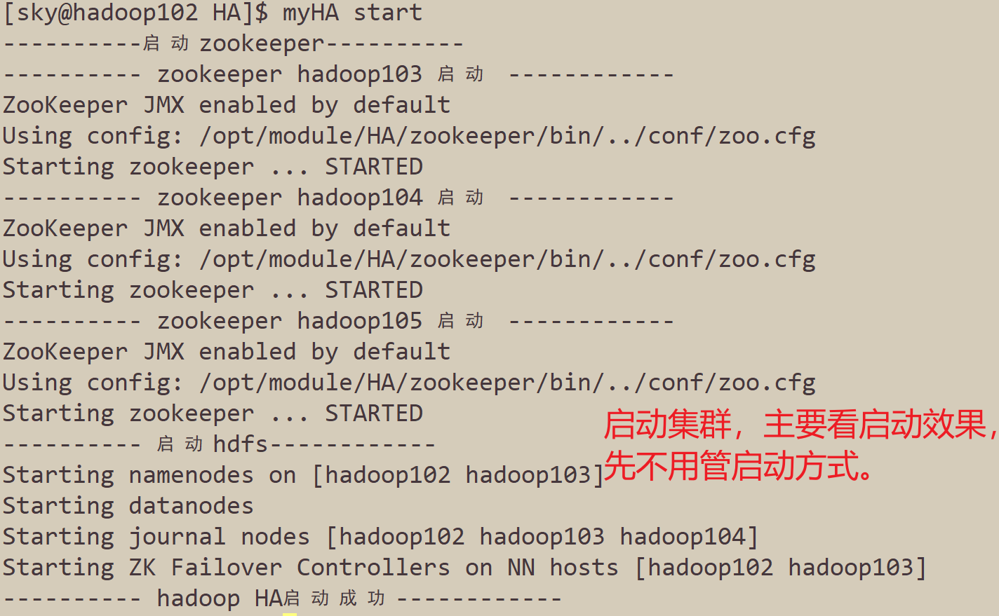 【Hadoop】HA高可用搭建保姆级教程（大二学长的万字笔记）插图(3)