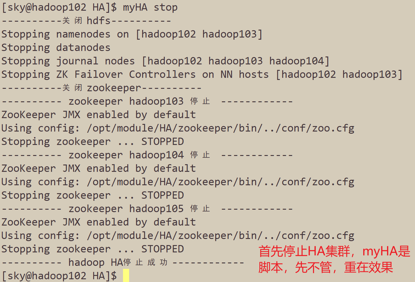 【Hadoop】HA高可用搭建保姆级教程（大二学长的万字笔记）插图(2)