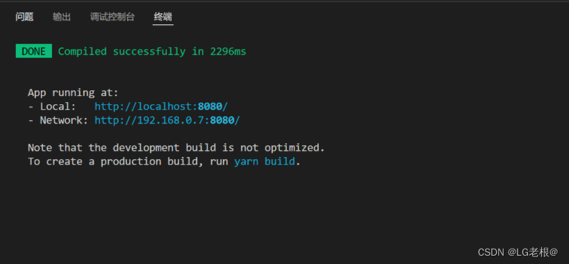 VS Code上搭建Vue开发环境超详细教程插图(5)