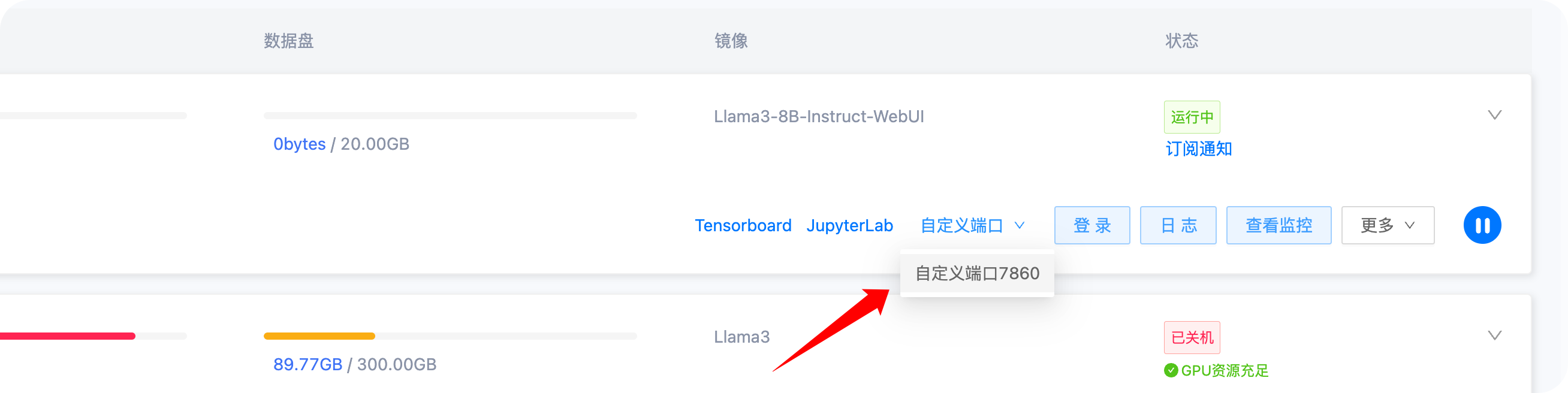 GpuMall智算云：meta-llama/llama3/Llama3-8B-Instruct-WebUI插图(3)