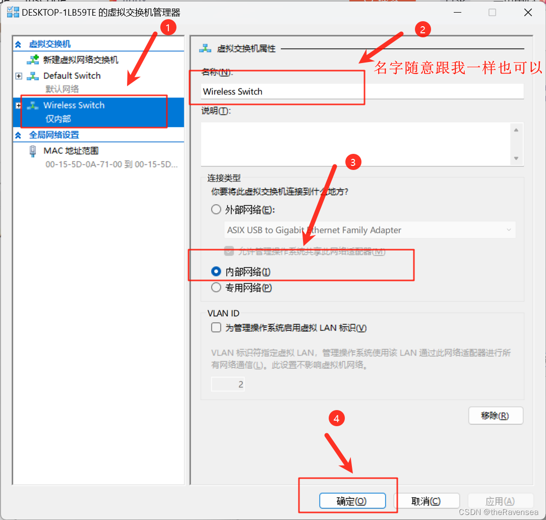 Hyper-V 虚拟机设置静态 IP 和外网访问插图(2)